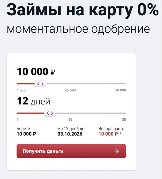 Как получить займ в Бери беру