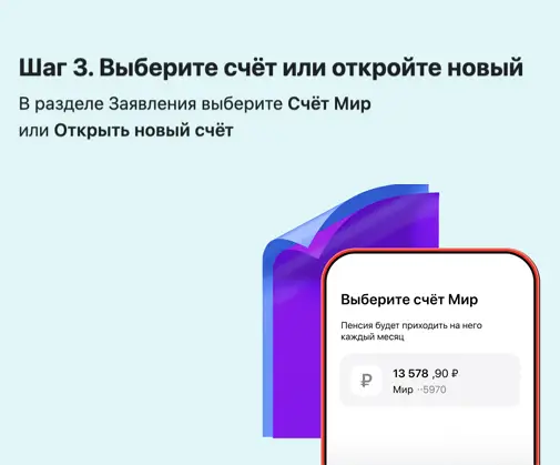 Через приложение. Шаг 4