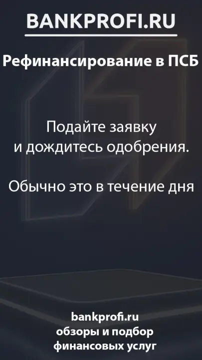 Подайте заявку и дождитесь одобрения.  Обычно это в течение дня