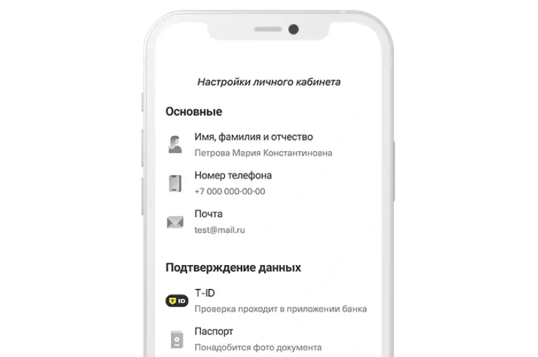 Пользователь переходит в свой профиль на сайте или в приложении