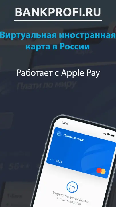 Можно добавить и привязать к Apple Pay
