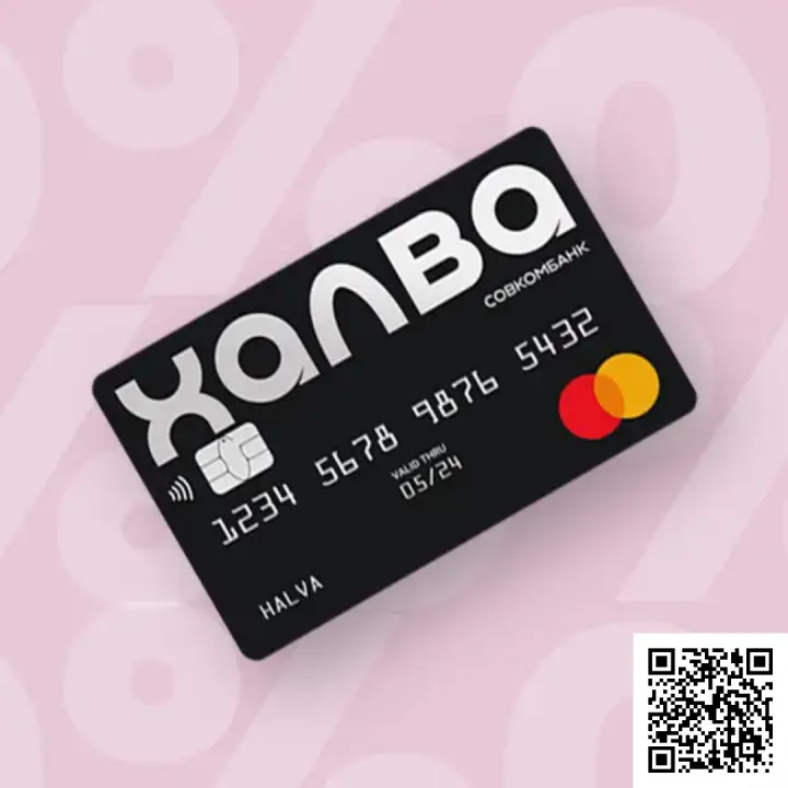 Отсканируйте qr код и оформите карту рассрочки до 180 дней Отсканируйте qr код и оформите карту рассрочки до 180 дней