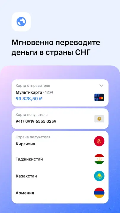 Скрин приложения ВТБ. 4