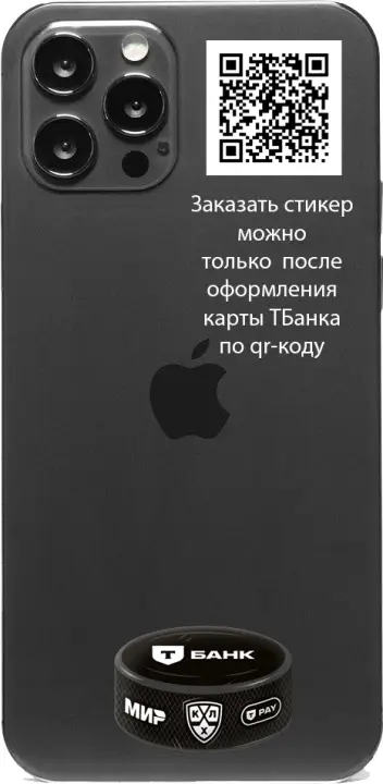 Стикер ТБанка в дизайне шайбы КХЛ хоккейной