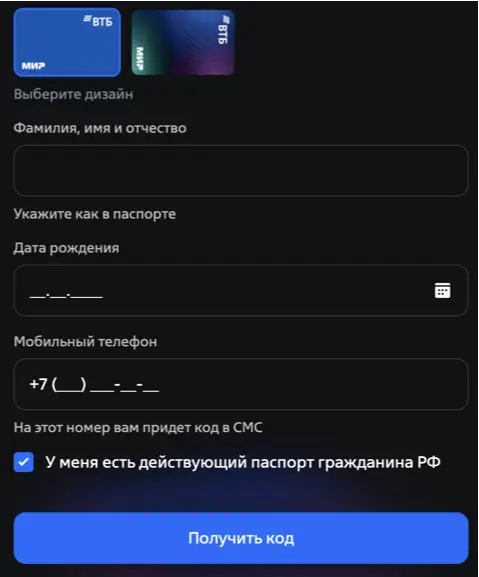 Оформление зарплатной карты ВТБ