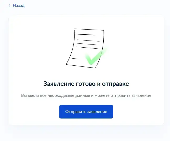Самозапреты на займы и кредиты в Госуслугах Самозапреты на займы и кредиты в Госуслугах