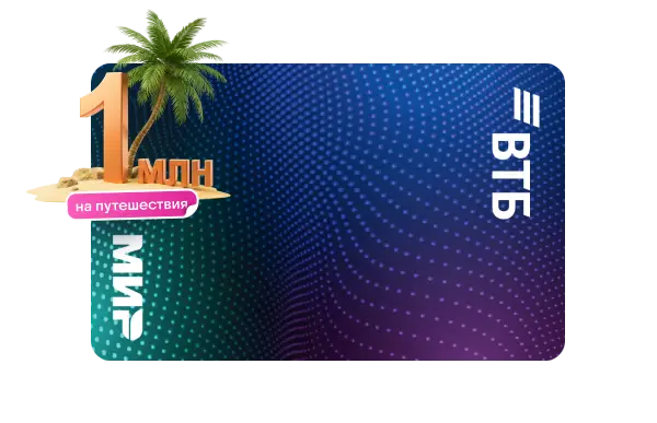 Космос дизайн ВТБ МИР карты