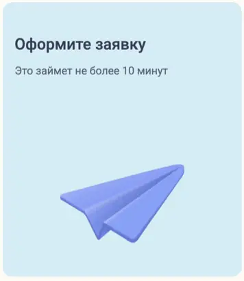 Оформите заявку на займ в Ezaem