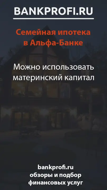 Можно использовать материнский капитал