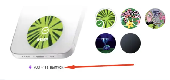 Стоимость выпуска стикера