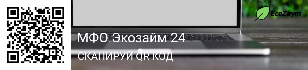 Экозайм24, что может клиент Экозайм24, что может клиент