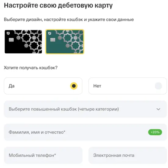Страница оформления исламской карты Т-Банк