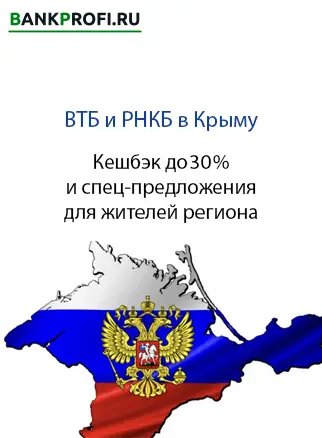 Кешбэк по карте ВТБ Кешбэк по карте ВТБ