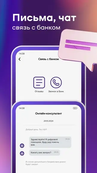 УралСиб бизнес, скрин 6