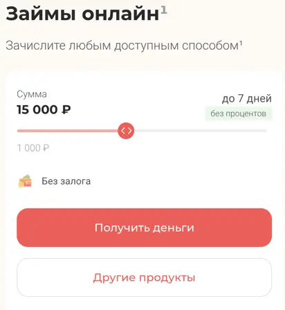 Быстрые займы на карту в Золотой короне