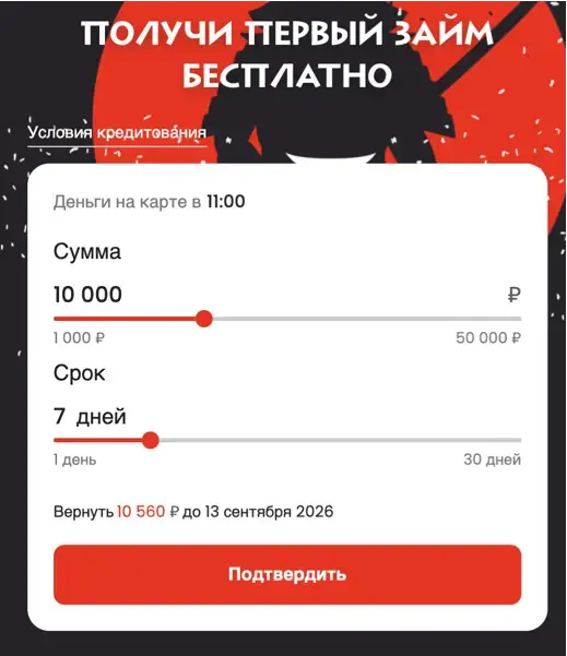 Как получить займ в МКК БЕСТВЕЙ