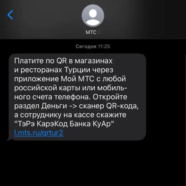 СМС от МТС банка СМС от МТС банка