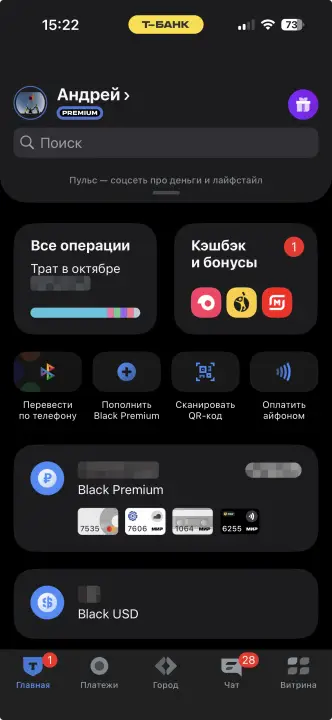 Мобильное приложение и личный кабинет Т-Банк Мобильное приложение и личный кабинет Т-Банк
