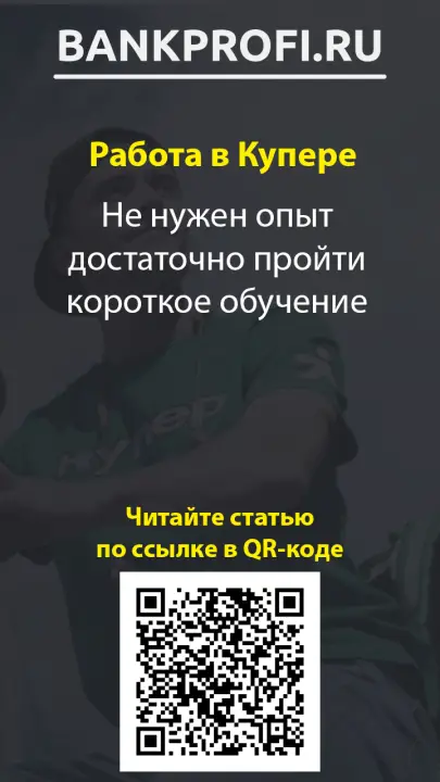 Не нужен опыт достаточно пройти короткое обучение