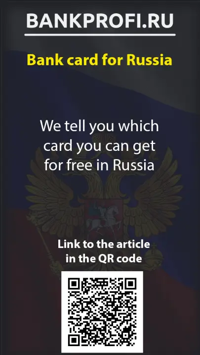 We tell you which card you can get for free in Russia We tell you which card you can get for free in Russia