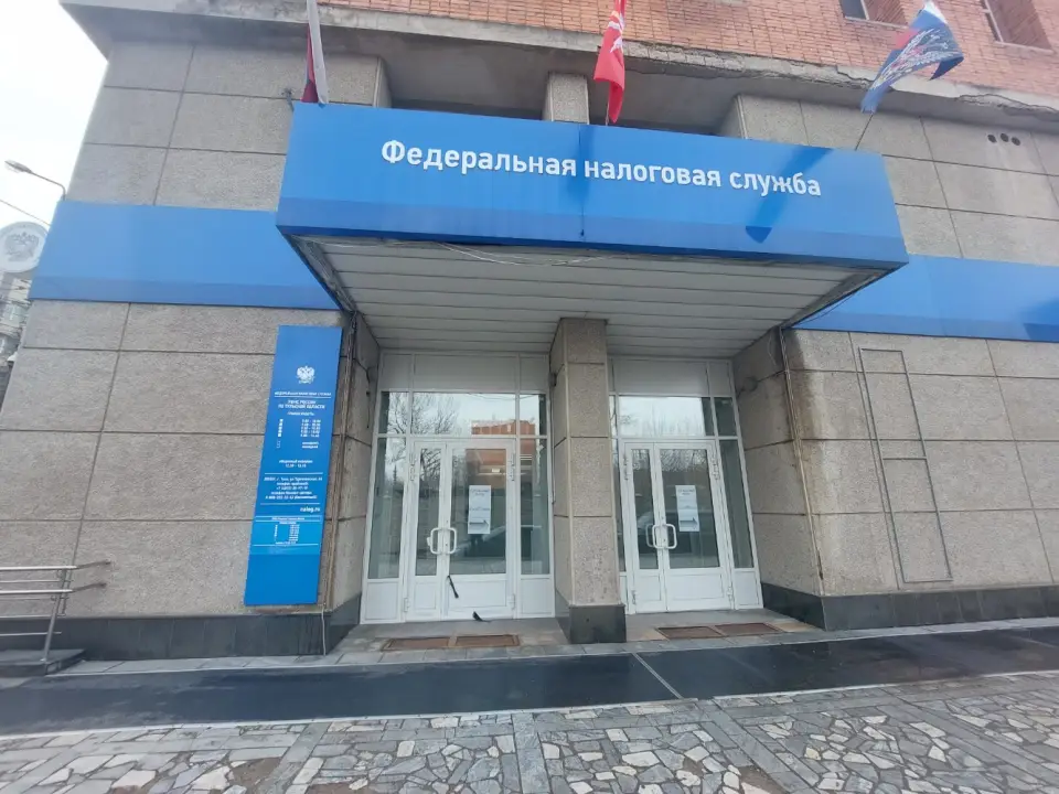 ФНС, Тургеневская ул., 66, Тула