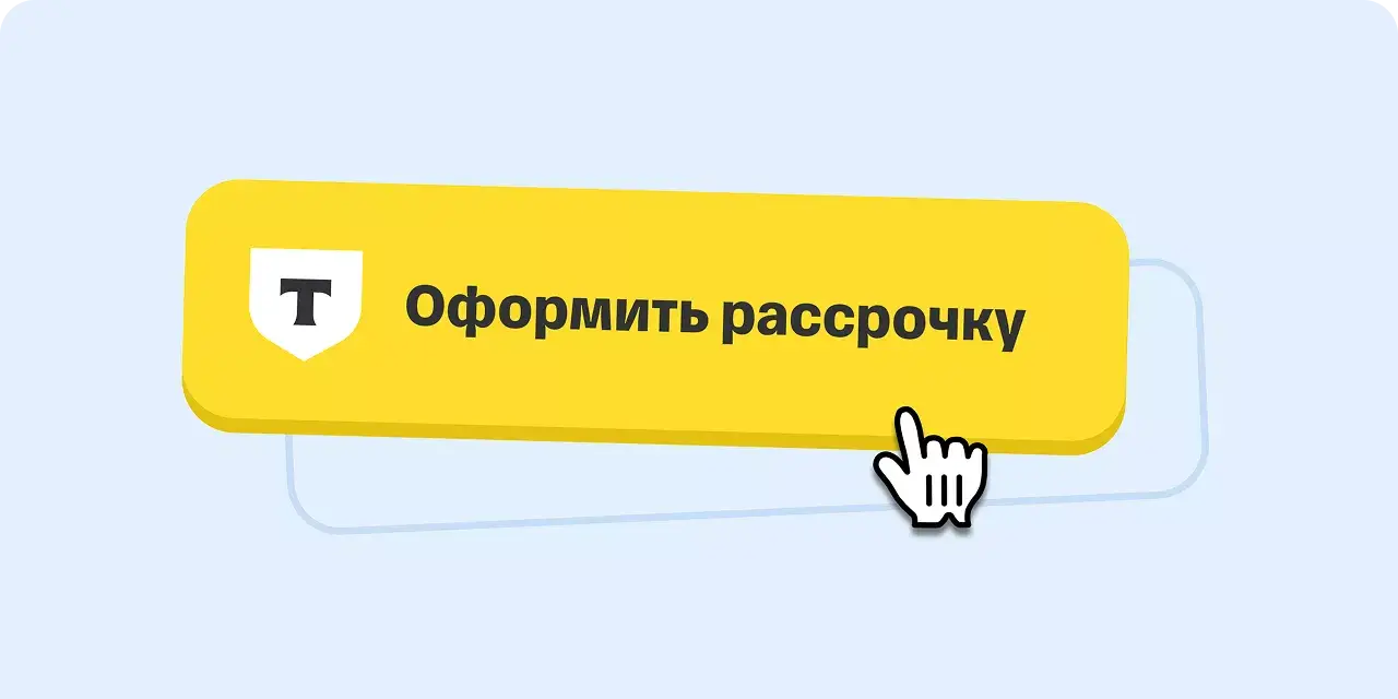 Выберите способ оплаты
