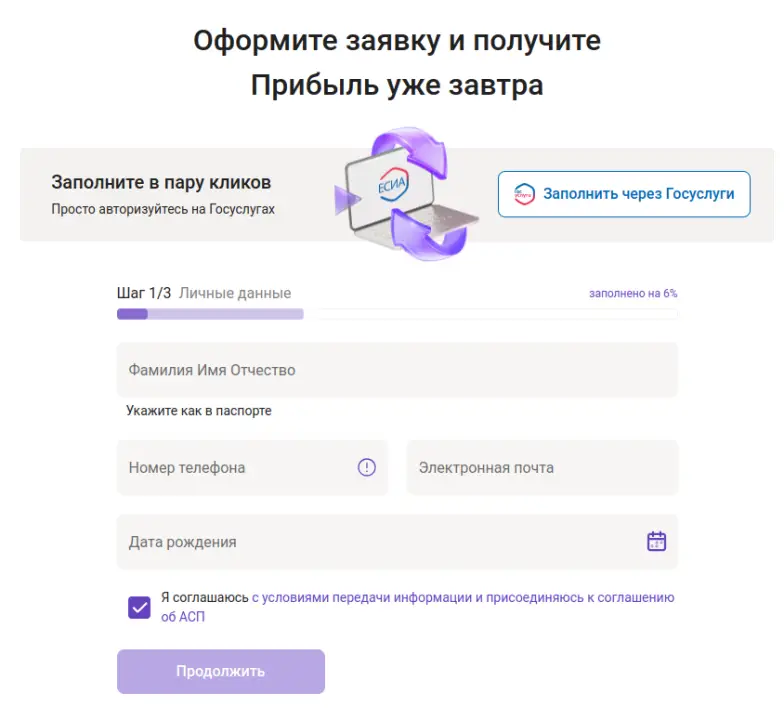 Как оформить дебетовую карту «Прибыль» Как оформить дебетовую карту «Прибыль»