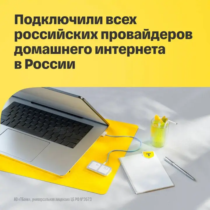 Оплата интернета без комиссии Оплата интернета без комиссии