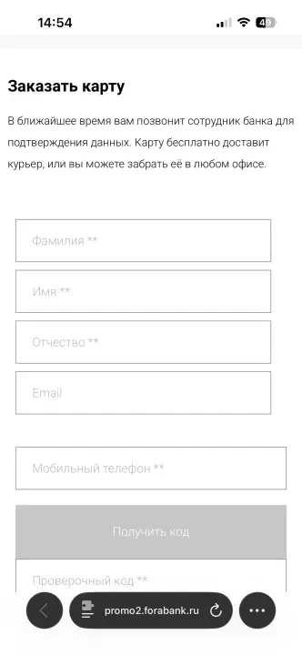 Оформление дебетовой карты Форабанк Оформление дебетовой карты Форабанк