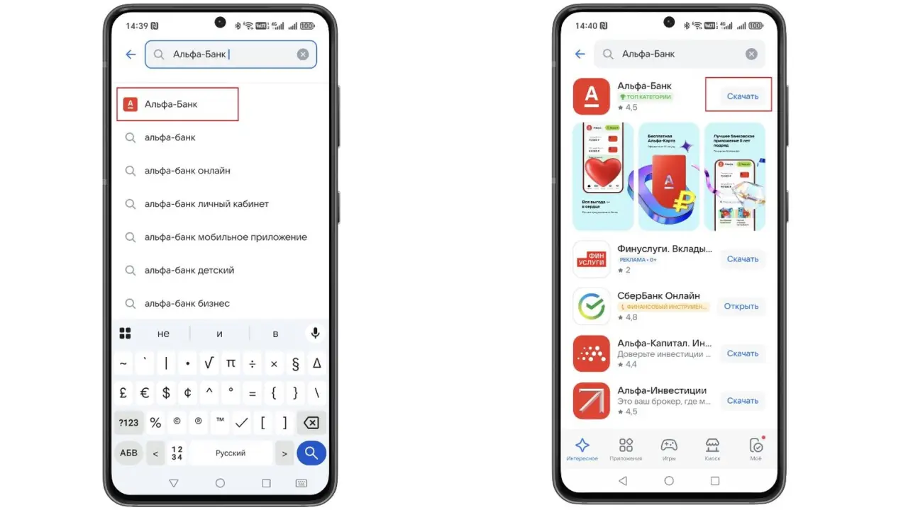 Мобильное приложение Альфа-Банк
