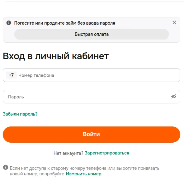 Войдите в личный кабинет БелкаКредит Войдите в личный кабинет БелкаКредит