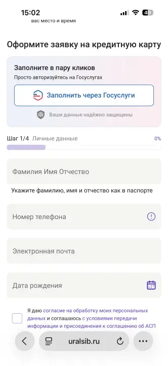 Оформление кредитки Уралсиб Оформление кредитки Уралсиб