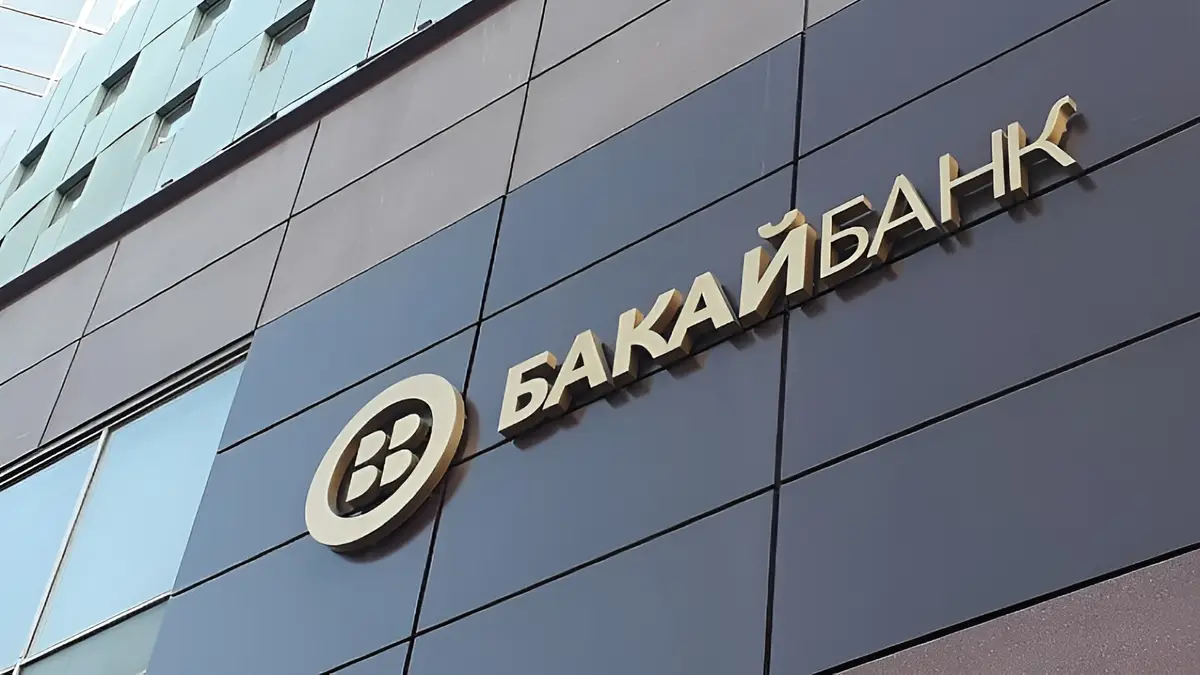 Бакай банк фото