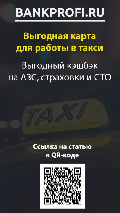 Выгодный кэшбэк на АЗС, страховки и СТО