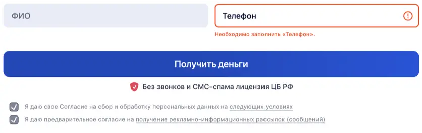Народный займ рф заявка на займ