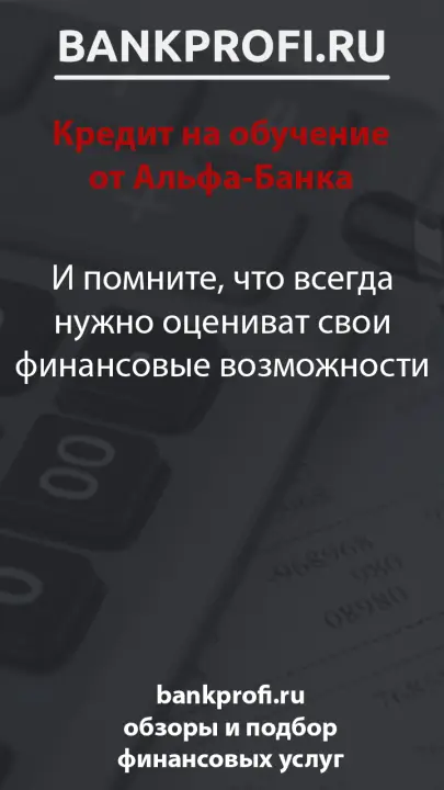 И помните, что всегда нужно оцениват свои финансовые возможности