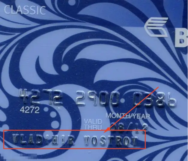 Именная дебетовая карта