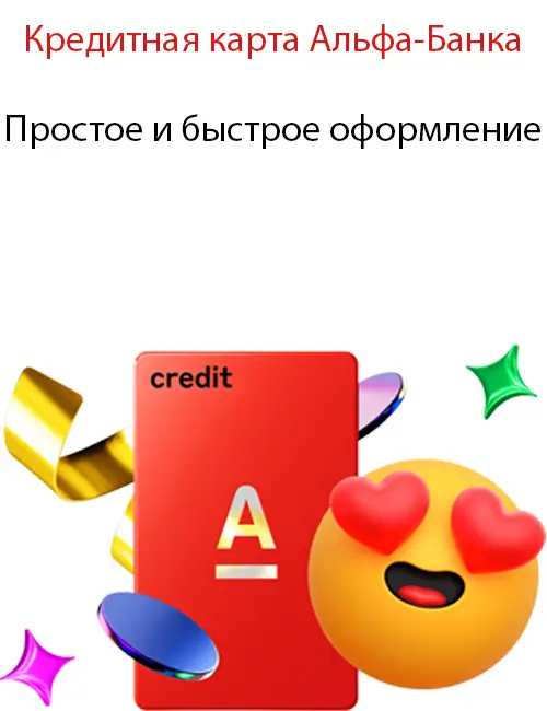 Простое и быстрое оформление