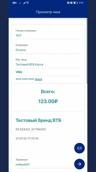 ВТБ SoftPOS приложение скрин 2