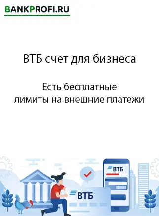 И есть бесплатные внешние платежи в пределах лимита вашего тарифа