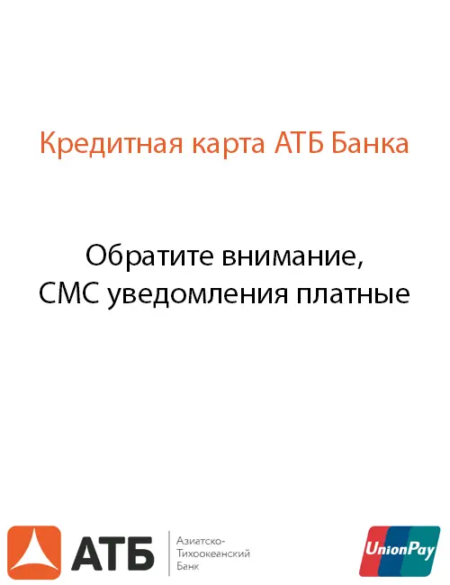 СМСки платные
