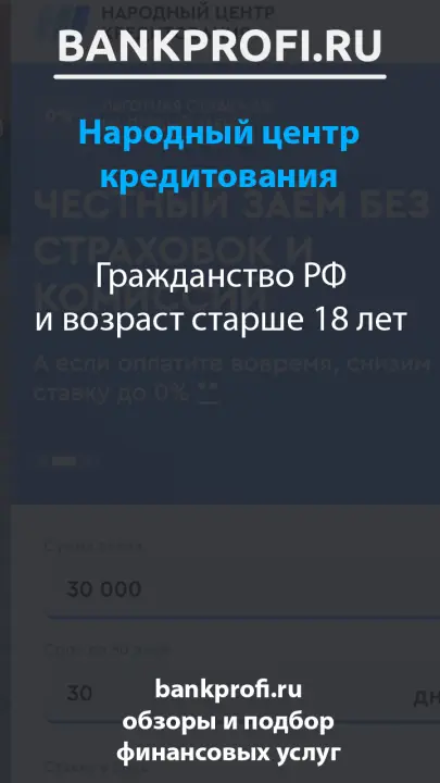 Гражданство РФ и возраст старше 18 лет