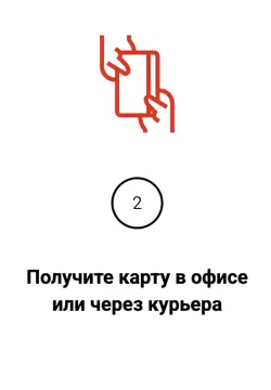 Оформить карту Фора банк, шаг 2