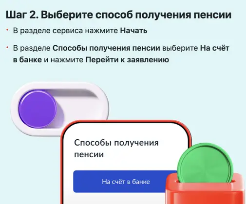 Через госуслуги, шаг 2