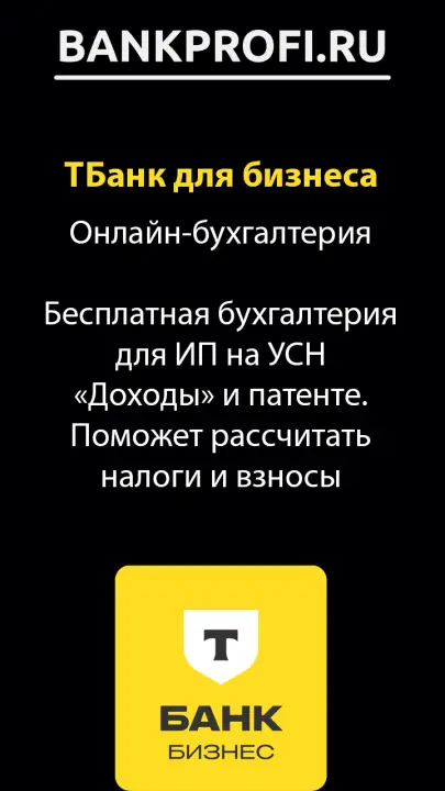 Онлайн-бухгалтерия  Бесплатная бухгалтерия для ИП на УСН «Доходы» и патенте. Поможет рассчитать налоги и взносы