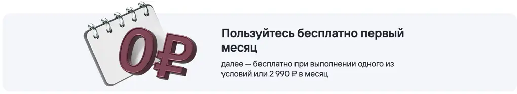 Условия бесплатного обслуживания в Газпромбанке Премиум