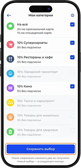 Приложение Инго Банк скрин приложения