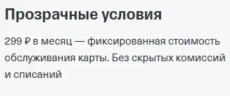 Прозрачные условия
