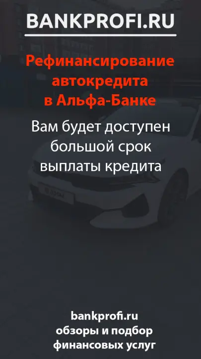 Вам будет доступен большой срок выплаты кредита