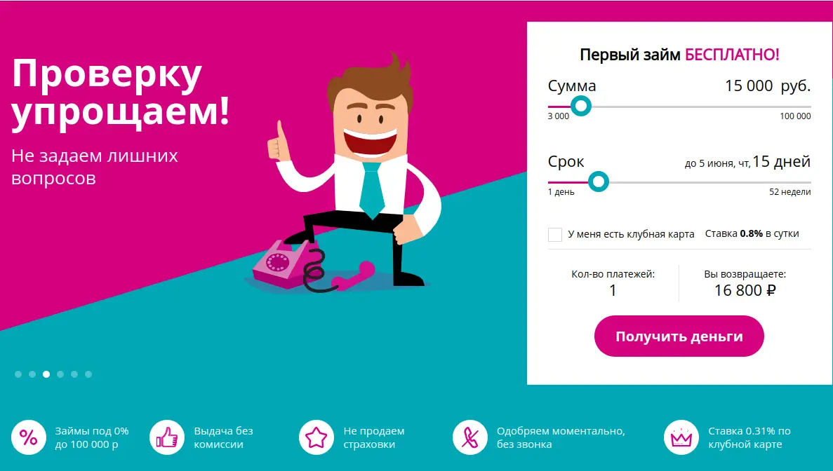 Почему Экспресс Деньги одобряет 9 из 10 заявок Почему Экспресс Деньги одобряет 9 из 10 заявок